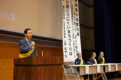 安全・安心まちづくりの集い