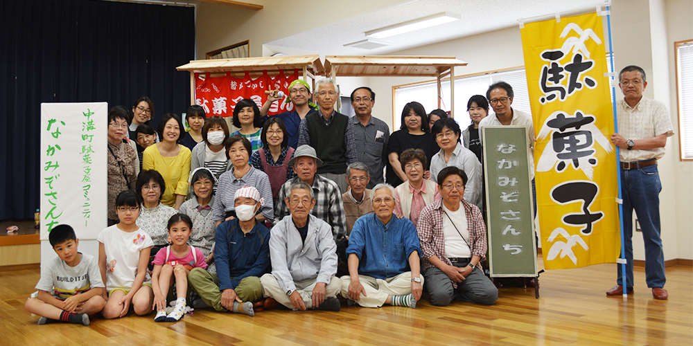 「駄菓子屋なかみぞさんち」開店