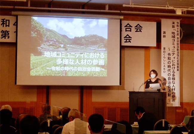 令和4年度 静岡県自治会連合会「全体研修会」を開催しました。