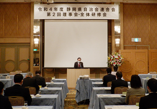令和4年度 静岡県自治会連合会「第2回理事会」を開催しました。